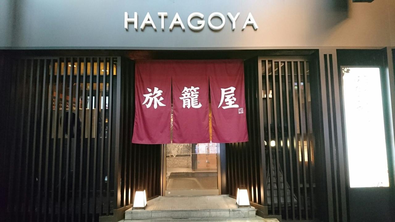 Capsule Hotel Hatagoya Токио Экстерьер фото